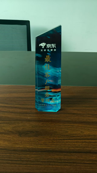 最佳客户服务管理奖
